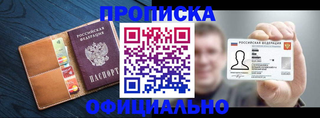 прописка от собственника в Кимовске